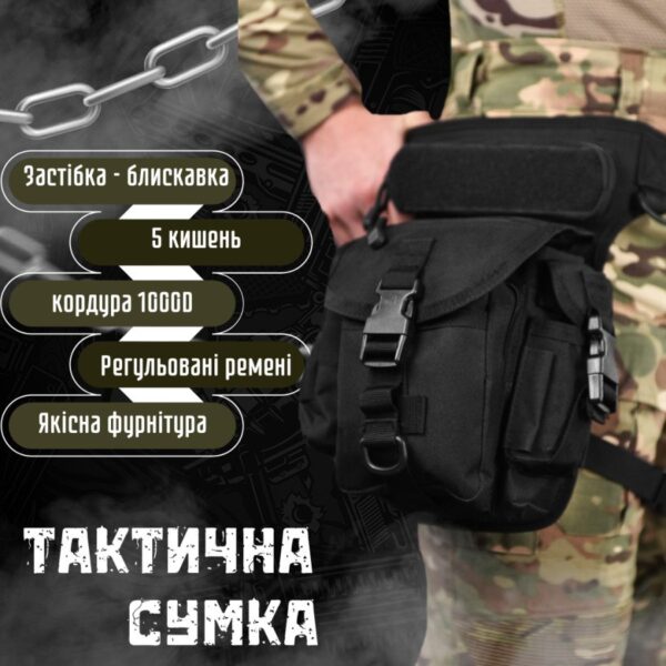 Сумка на стегно Swat Tactical Black (swat-black)