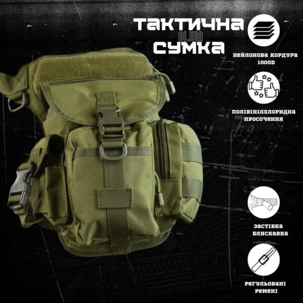 Сумка тактична на стегно Swat Tactical Olive (swat-olive)