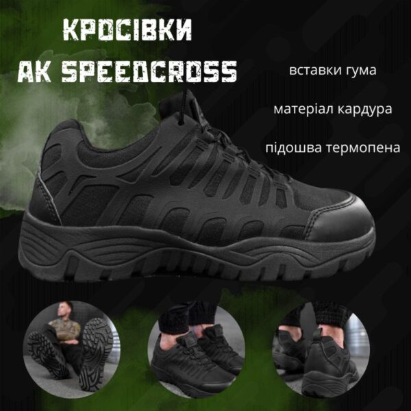 Кросівки АК Speedcross Чорні літні армійські ВТ76578 (83829)