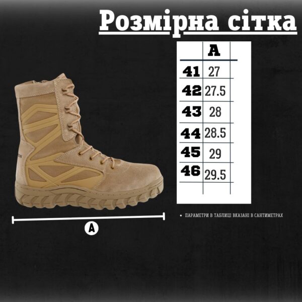 Тактичні черевики Bates Annobon Boot Coyote (20 - 00)