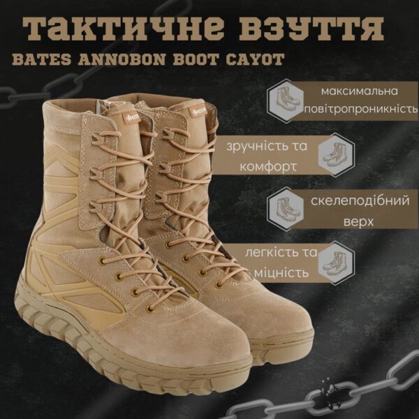 Тактичні черевики Bates Annobon Boot Coyote (20 - 00)