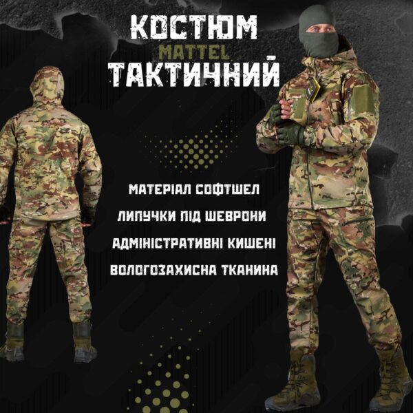 Тактичний костюм Softshell Mattel Мультикам ВТ7953 (85589)