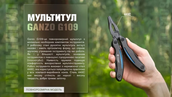 Мультитул Ganzo G109 Black багатофункціональний набір інструментів