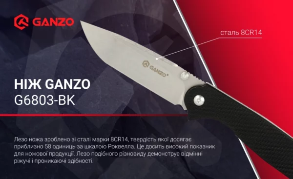 Ніж складаний Ganzo G6803-BK Чорний зі сталі 8CR14