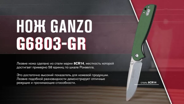 Ніж складаний Ganzo G6803-GR Зелений зі сталі 8CR14
