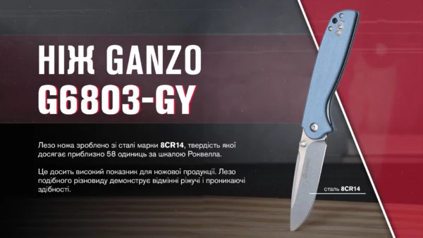 Ніж складаний Ganzo G6803-GY Сірий зі сталі 8CR14