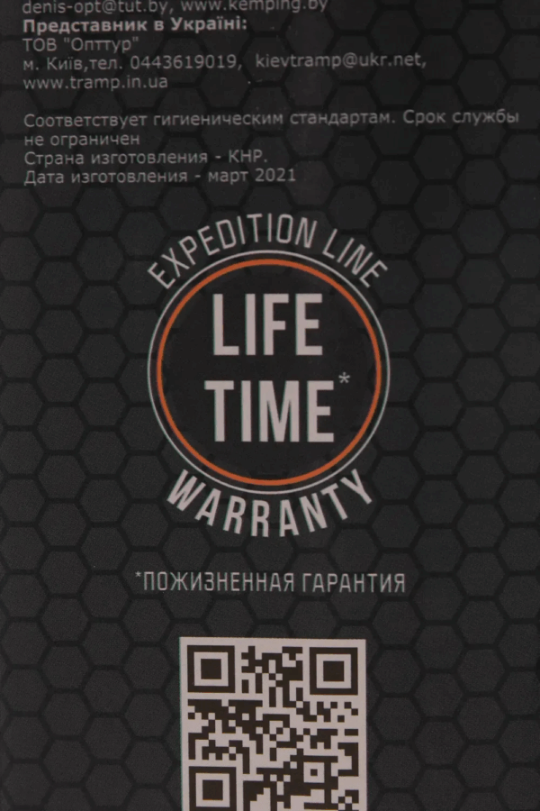 Термос питний Tramp Expedition Line 0.75 л чорний