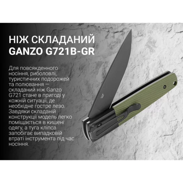 Ніж складний Ganzo G721B-GR — сталь 440C, чорний клинок, рукоять G10 зелена