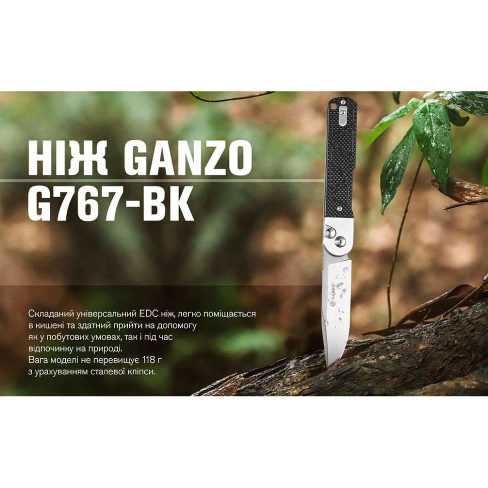 Ніж складаний Ganzo G767-BK — сталь 9CR14, чорна рукоять G10